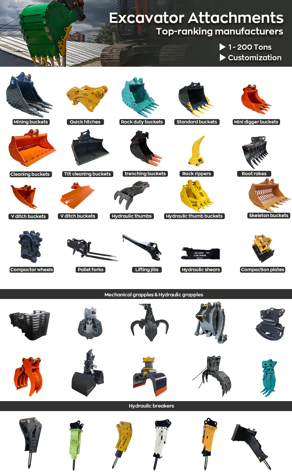 挖机属具产品.jpg