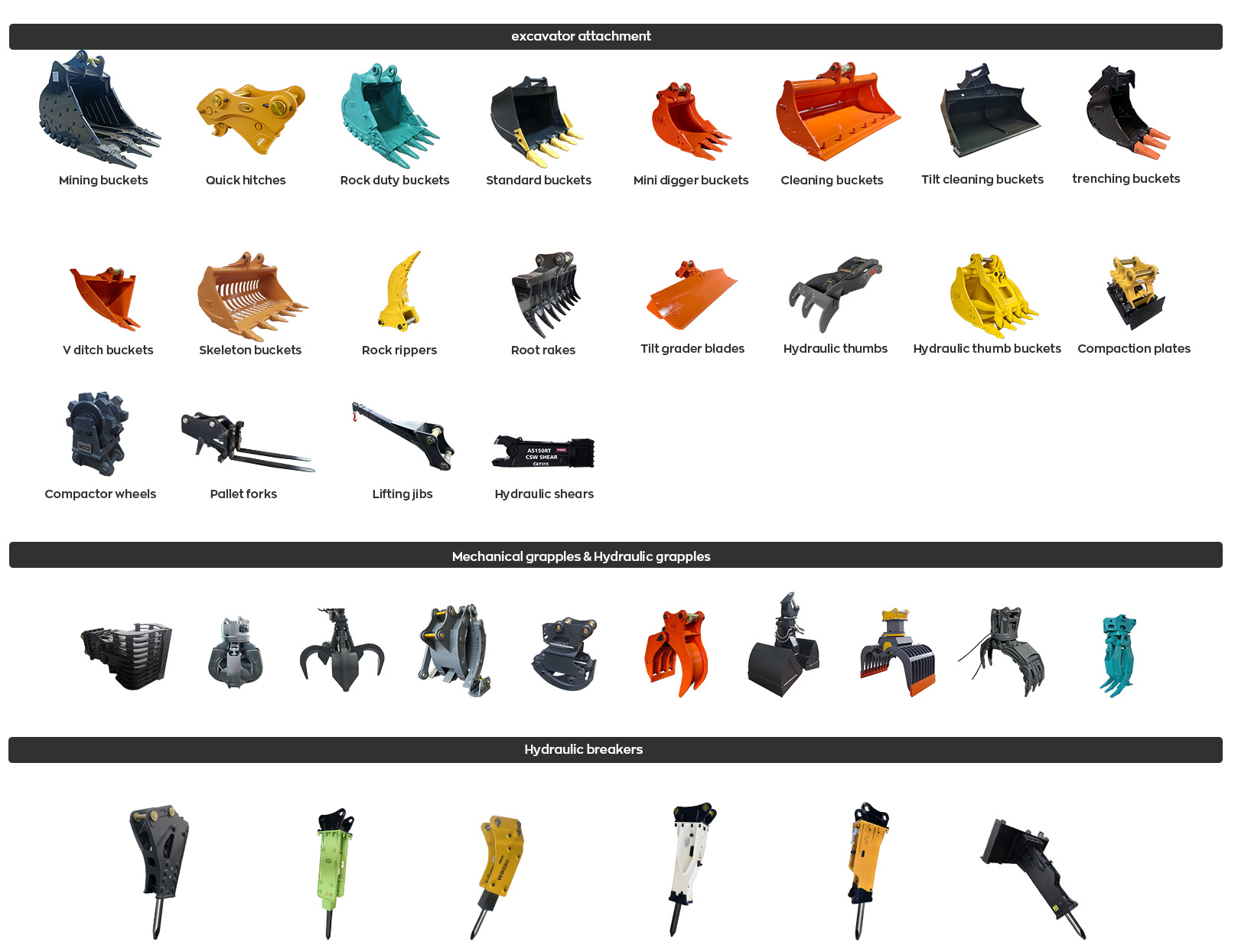 铲斗总类图.jpg